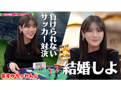 貴島明日香さんをＭＣに起用したＹｏｕＴｕｂｅチャンネル「ゆるふわたいむ」で産地直送通販サイト「ＪＡタウン」の番組を配信中！