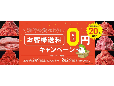 おかやま和牛肉が大特価！産地直送通販サイト「ＪＡタウン」でおかやま和牛肉の「ぼっけぇ盛り」を２月９日から...