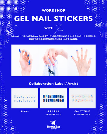 音楽を“指先にまとう”新体験。ジェルネイルシールブランド7nana(ナナ)、「Echoes Baa 2026」でワークショップを実施