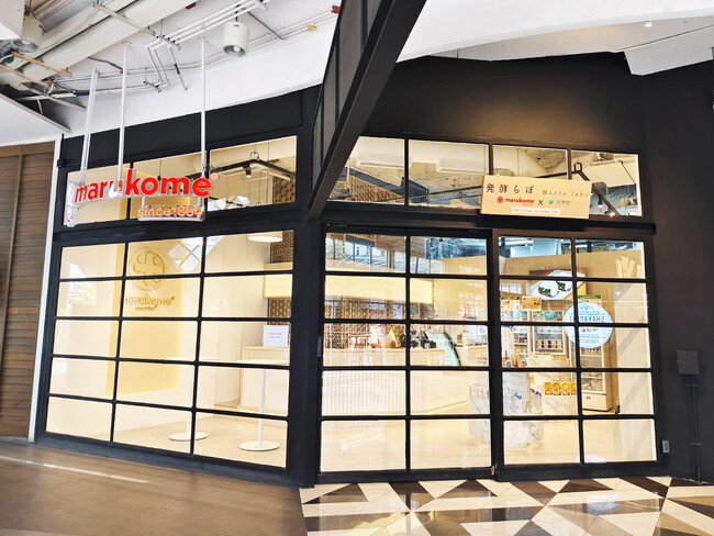 アディスミューズグループがマルコメ海外店舗を設計・施工｜グローバル連携で日本食文化の拠点を実現