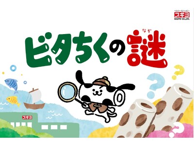 ビタミンちくわ食育　デジタル教材で人手補う　能登半島地震　工場被災でも学習機会を　スギヨ