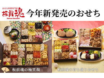 泉佐野市と飯塚市の【ふるさと納税の返礼品】！白ご飯に合う育ち盛りの子どもたちにぴったりのおせちや豪華食材...