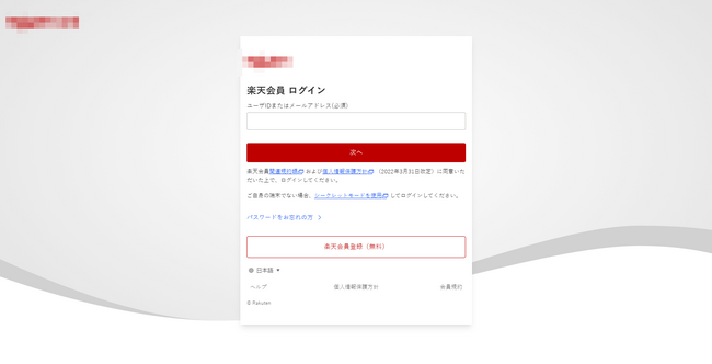 楽天カード、りそな銀行のフィッシングサイトが増加 証券系フィッシングサイトは９倍に急増