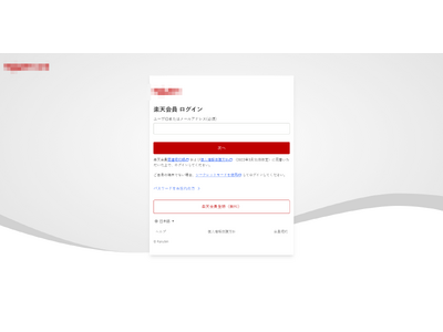 楽天カード、りそな銀行のフィッシングサイトが増加 証券系フィッシングサイトは9倍に急増