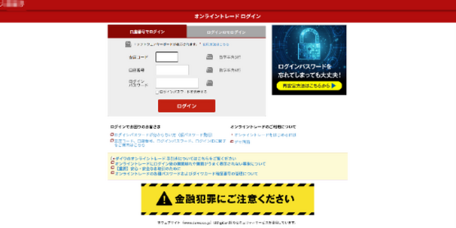 6月度ネット詐欺リポート　大和証券のフィッシングサイトが前月比8倍に　Appleのフィッシングサイトも急増