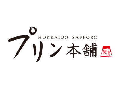 「侍のプリン」でおなじみのプリン本舗から、秘伝のカラメルを使った「侍のカラメルシュークリーム」が新発売！