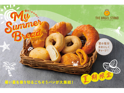 夏のごちそうパンが大集合！ベーグル専門店「THE BAGEL STAND(ザ・ベーグルスタンド)」にて、「MY SUMMER BREAD（サマブレ）」を今年も開催！