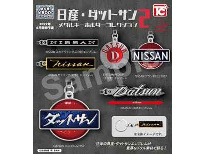 ⭐︎希少品⭐︎当時物　DATSUN 1500エンブレム