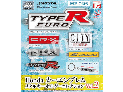 Hondaカーエンブレム メタルキーホルダーコレクションVol.2」発売の
