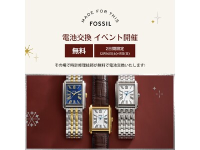 Watch Battery Replacement - フォッシルグループ対象店舗にてFOSSILウォッ...