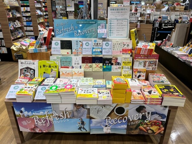 リカバリーは、いま“ブーム”から“習慣”へ。未来屋書店全店で「夏に備えて Refresh & Recovery」フェアを6月1日より開催！