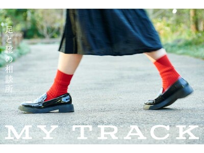 足から始める、新しい健康習慣。南池袋に「MY TRACK」4月22日OPEN！