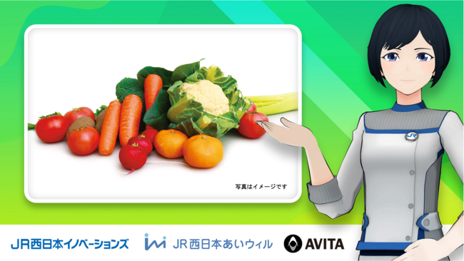 アバター技術を活用した多様な人財が活躍できるフィールドの整備