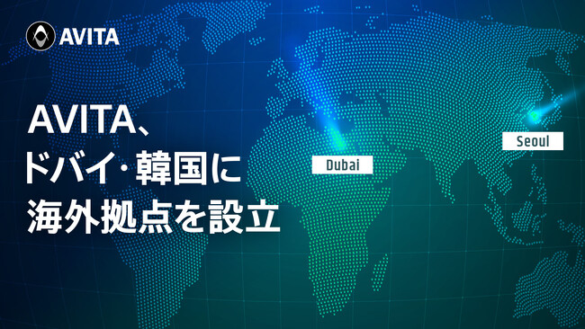 AVITA、ドバイおよび韓国に海外拠点を設立