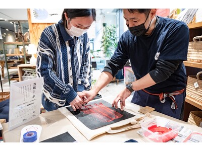 新宿に根付く伝統工芸「染め物」体験を7月より定期開催。地場産業として発展する日本文化の体験でホテルの滞在...