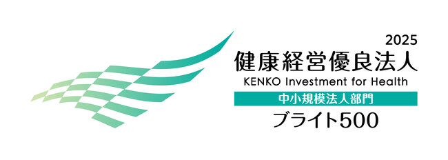 【2年連続認定】 スワロー工業株式会社　健康経営優良法人2025 『ブライト500』 に認定