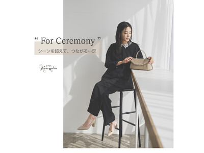 【銀座かねまつ】「ハレの日」にも「通勤」にも◎シーンを超えて活躍するシューズが発売