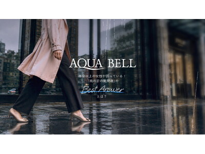【銀座かねまつ】半分以上の女性が困っている！「雨の日の靴問題」のベストアンサーとは？