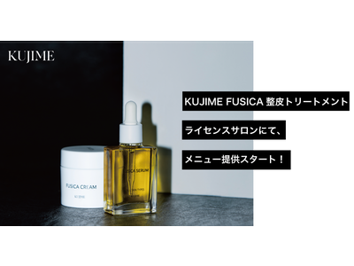 先端の医療再生技術“ FUSICA"をより体感いただくために。KUJIME FUSICA整皮トリートメン...