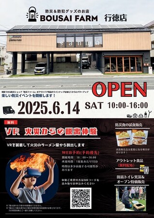 「在宅避難のススメ」をテーマに新たな避難のカタチを提案 行政もマンション住民などに在宅避難を推奨、自宅で快適に過ごせる備えを！