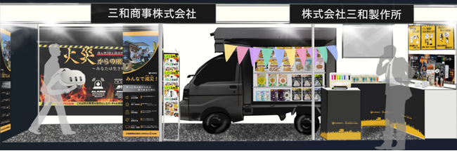 オフィス防災EXPOで大好評！VR「火災からの脱出体験」東京ビックサイトで開催の「地域防災EXPO 」に出展