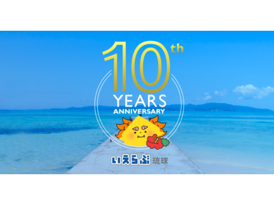 不動産SaaS「いえらぶ琉球」創業10周年！記念に4つのスペシャルキャンペーンを実施
