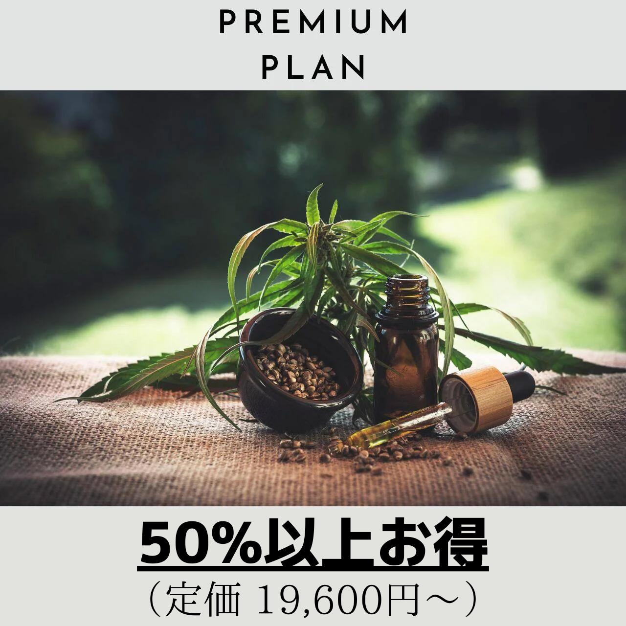 【CBDのサブスク】CBDロス削減、新たなCBD製品との出会い。定価より40%以上お得でサスティナブルなCBDの定期便「サステナ便」を先着100名様限定で8月23日よりリリース！