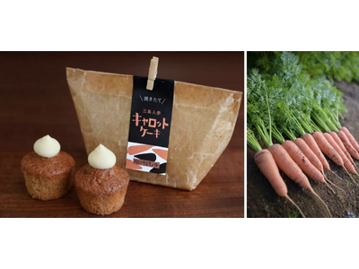 石舟庵　変わりゆく旬をいただく贅沢 富士山のめぐみ 土が息づく「三島人参キャロットケーキ」11月29日（土）より販売 ー 箱根西麓の生産者５人に受け継がれる三島人参を100%使用