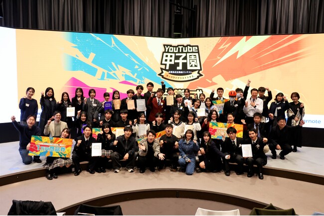 プレスリリース「『第7回全国高校生動画コンテスト』金・銀・銅・特別賞決定！授賞式と交流会を初開催、審査員としてウンパルンパ・ごっこ倶楽部も参加」のイメージ画像