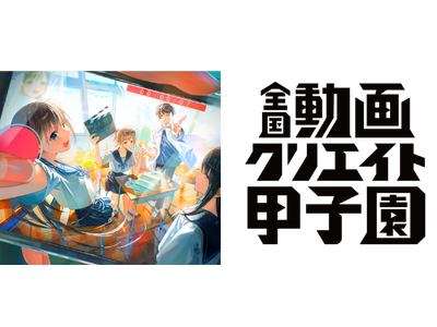 ��8�� �S������N���G�C�g�b�q���A�ߋ��ő�848�`�[������t�@�C�i���X�g����I3��8���A�R�N���i���Z����̒��_�����܂���܎����J�� �`������̍˔\�Ƌ��n����p�[�g�i�[��Ƃ̕�W�������J�n�`