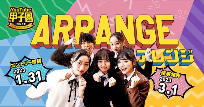 wYouTubebq 2023txGg[JnI[ō̍ZP̓Ɂ[ʐR̂yEppƂ̃R{⎿̃`XI