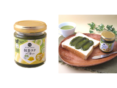 BUTTER SPREAD「抹茶ラテバター」新発売