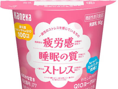 『わたしのチカラ(R) Q10ヨーグルト』をリニューアル発売