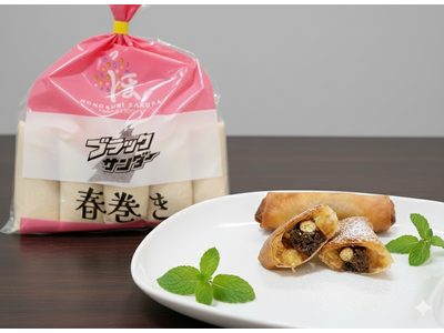 食感の三重奏！中華とチョコがマリアージュ「ブラックサンダー春巻き」爆誕