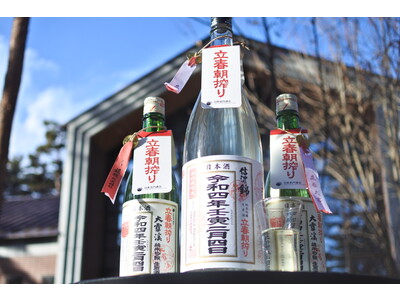 2月4日、年に一度だけ全国４３の蔵で作られる縁起の良いお酒「立春朝搾り」　休暇村リトリート安曇野ホテルでは２月４日より信州の地酒「信濃錦」の朝搾りを安曇野ダイニングで限定販売