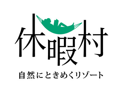 休暇村南紀勝浦では「紀州・木の国」ならではのプログラム、紀州材を使用した「数珠アクセサリー作り体験」を1...