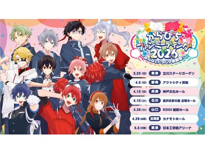 �J���t���s�[�`���̃t�@���~�[�e�B���O�c�A�[�u����҂��t�@���~�[�e�B���O2026�`�݂�Ȃƃh�^�o�^�^����I�`�v��2026�N3������S��7���ŊJ�ÁI