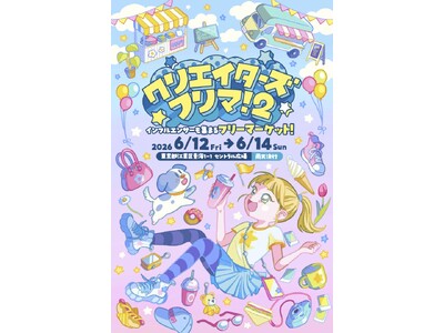 「クリエイターズフリマ！2」デカキンら新たに19組の出店が決定！「わんちゃんステッカー販売」の情報も公開
