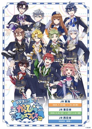 【カラフルピーチ × JR3社】タイアップキャンペーンを開催！