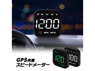 MAXWINからシンプルでコンパクトボディのGPSスピードメーターM-GPS-V05