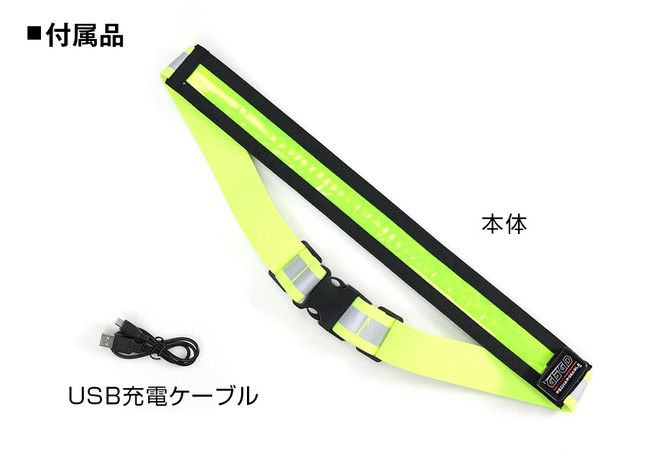 �_���E�_�ł̑I�ׂ郉�C�g���[�h�Ŏ��F������I��Ԃ̃W���M���O�E�o�C�N�E�T�C�N�����O�Ȃǂ̈��S�΍�ɂ��X�X����3�F�W�J��LED �i�C�g�}�[�J�[�`���[�W�~�G�L�����y�[�����I