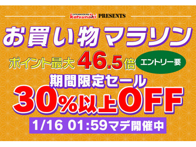 【楽天市場お買い物マラソン】2025年最初の大型セール！MAXWINの4K手振れ補正ドライブレコーダーや60fps映像デジタルミラーが激安価格で販売！