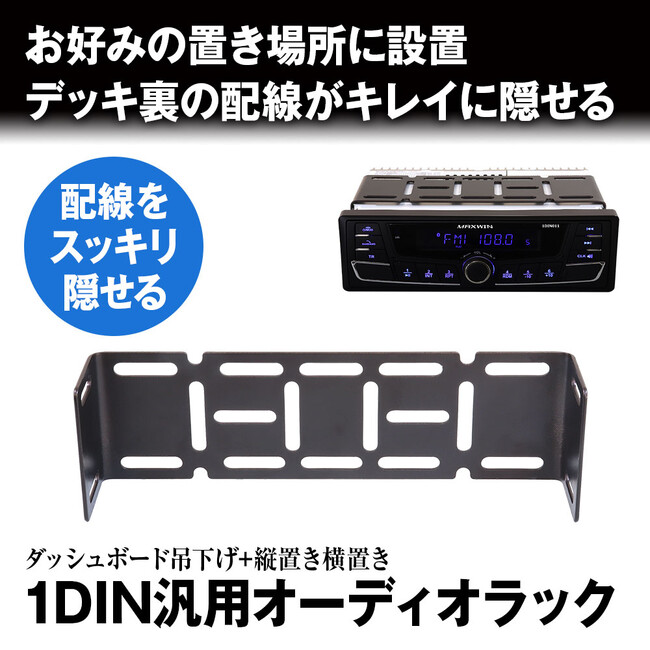 J[piuhMAXWIN1DINTCỸJ[I[fBI@DȏꏊɎt郉bNw1DIN-KIT02xoI