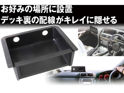 汎用1DINオーディオ取付キット登場！ 企業リリース | 日刊工業新聞 電子版