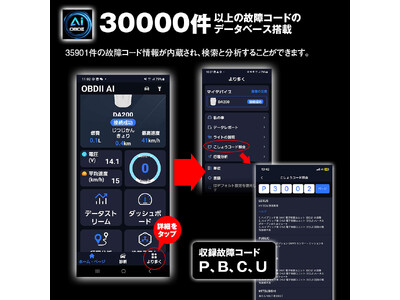 れのさん専用 MAXWINから車のコンディションをスマートフォンで簡単に確認が