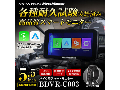 MAXWIN�̃R�X�p�ŋ��X�}�[�g���j�^�[�wBDVR-C003�x�Ƀo�b�N���j�^�[�p180�����L�p�J�����̃I�v�V�������o��I