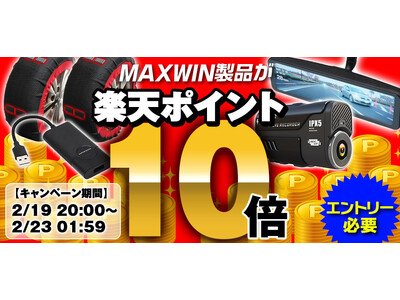 �y�y�V�s�ꂨ�������}���\���z�G���g���[��MAXWIN���i���S�i�|�C���g10�{�Ŕ���������̔��X����L�����y�[�������{�I