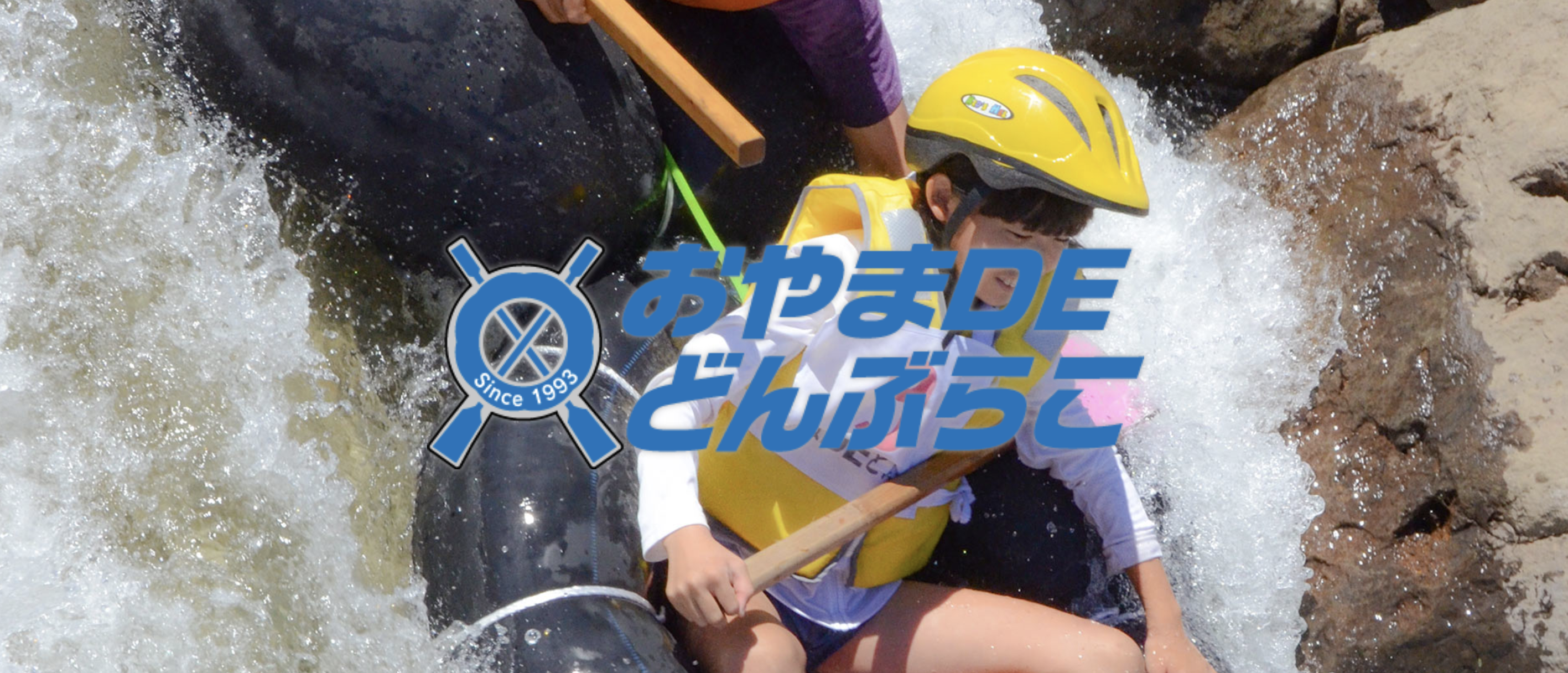 30年以上の歴史を誇る夏の風物詩「おやまDEどんぶらこ」が2025年7月26日（土）に開催！