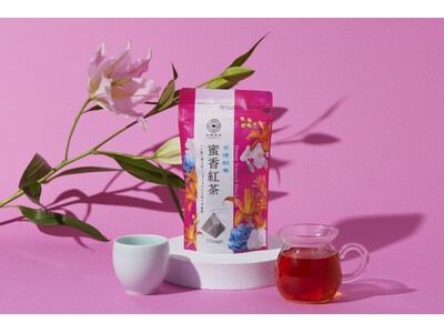 本格台湾茶ブランド久順銘茶のラインナップに紅茶が初登場！「蜜香紅茶」を3月1日（金）より順次販売