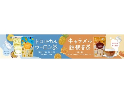 “今日をかわいくする香り”が今年も季節を彩る　Mug＆Pot 2026年 季節限定フレーバーラインアップ発表